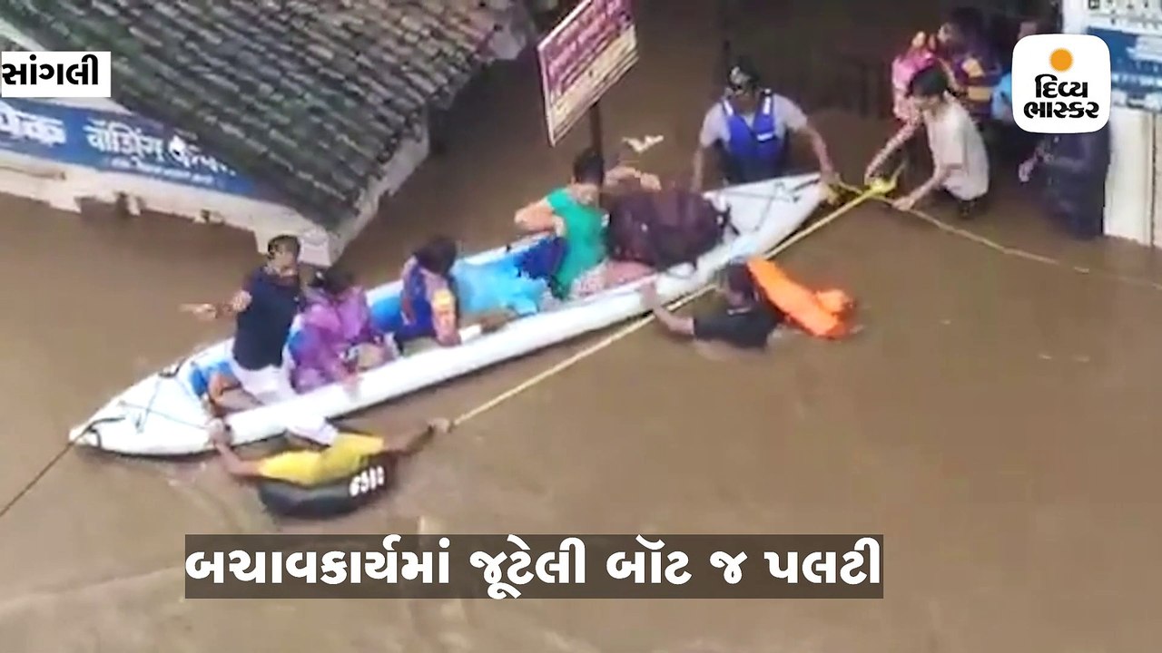 લોકોને બચાવવા રેસ્ક્યૂ કરવા ગયેલી બૉટ પલટી, 9 લ...
