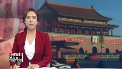 Yuan's basic exchange rate breaks 7 yuan per dollar mark for first time in 11 years