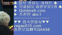 검증카지노    살롱게임 【 공식인증 | GoldMs9.com | 가입코드 ABC1  】 ✅안전보장메이저 ,✅검증인증완료 ■ 가입*총판문의 GAA56 ■바카라노하우 ⅜ 베가스카지노 ⅜ 파빌리온 ⅜ 호카지노    검증카지노