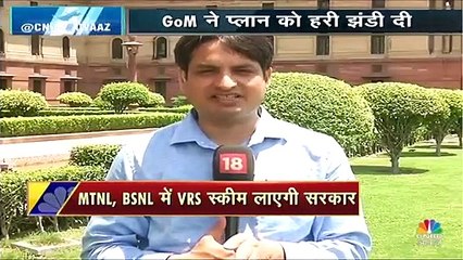 MTNL-BSNL के 85 हजार कर्मचारियों को VRS देगी मोदी सरकार