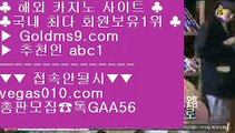 필리피노 ㈏ 카지노사이트쿠폰 【 공식인증 | GoldMs9.com | 가입코드 ABC1  】 ✅안전보장메이저 ,✅검증인증완료 ■ 가입*총판문의 GAA56 ■홀덤다이 ㈏ 캐리비안스터드포커 ㈏ 모바일세븐포카 ㈏ 실재카지노 ㈏ 필리피노