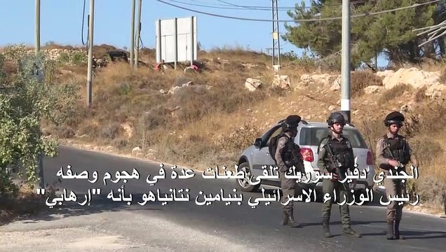 اسرائيل تطلق حملة بحث بعد العثور على جثة جندي إسرائيلي في الضفة الغربية