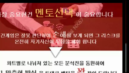 파워볼픽 카톡ID : NX67