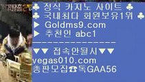 COD카지노호텔   い 골드디럭스게임 【 공식인증 | GoldMs9.com | 가입코드 ABC1  】 ✅안전보장메이저 ,✅검증인증완료 ■ 가입*총판문의 GAA56 ■키노 ㉧ 배팅 ㉧ 골드디럭스게임 ㉧ 바카라방법   い COD카지노호텔