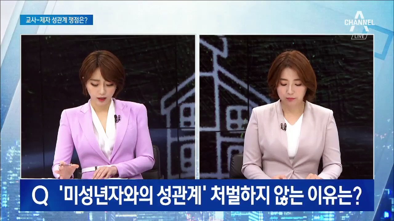 중학생 제자와 성관계…만 13세 이상·강압 없으면 무죄
