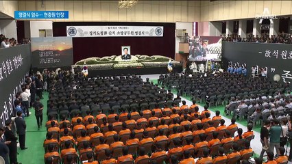 “부디 영면하시길”…눈물바다 된 故 석원호 소방위 영결식