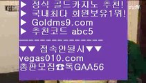 바둑이게임 ∞∞ 카지노무료여행 【 공식인증 | GoldMs9.com | 가입코드 ABC5  】 ✅안전보장메이저 ,✅검증인증완료 ■ 가입*총판문의 GAA56 ■로얄카지노 № COD카지노호텔 № 섯다 № 필리핀마이다스호텔카지노 ∞∞ 바둑이게임