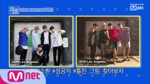 [6회] 북미 쇼케이스 마지막 도시이자 추억의 LA에 도착한 다섯 소년들