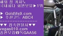 아바타배팅  マ 무료바카라 【 공식인증 | GoldMs9.com | 가입코드 ABC4  】 ✅안전보장메이저 ,✅검증인증완료 ■ 가입*총판문의 GAA56 ■인터넷카지노게임 ½ 갤러리카지노 ½ 생중계마이다스카지노 ½ 루틴카지노 マ 아바타배팅