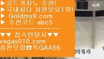 실시간바카라 ド 실시간카지노게임 【 공식인증 | GoldMs9.com | 가입코드 ABC5  】 ✅안전보장메이저 ,✅검증인증완료 ■ 가입*총판문의 GAA56 ■카지노놀이터 ㉻ 중국소셜카지노 ㉻ 바다이야기 ㉻ 오리엔탈카지노 ド 실시간바카라