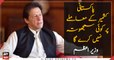 Pakistan will not compromise on Kashmir, PM Imran Khan