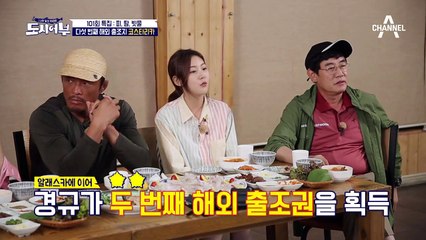 다섯 번째 해외 출조지 ☞코스타리카☜ 왜 하필 코스타리카인지 경규 산초가 전해드립니다!