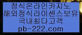 pb-222.com, '성희롱',pb-222.com,#오아데이 #온카주소,#마이다스카지노,#바카라사이트 #먹튀보증,#먹튀보증 #싱글몰트위스키,#wemakepric,pb-222.com