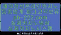 실전바카라♨마이다스정식업체★pb-222.com★필리핀마이다스★골드카지노정식사이트★♨실전바카라