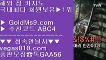 마카오바카라룰 デ 바카라규칙 【 공식인증 | GoldMs9.com | 가입코드 ABC4  】 ✅안전보장메이저 ,✅검증인증완료 ■ 가입*총판문의 GAA56 ■정캣방  ㉬ 미도리카지노 ㉬ 필리핀카지노호텔 ㉬ 정캣방  デ 마카오바카라룰