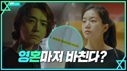 [5화 예고] 정경호가 픽한 1등급 영혼은 "이설?"