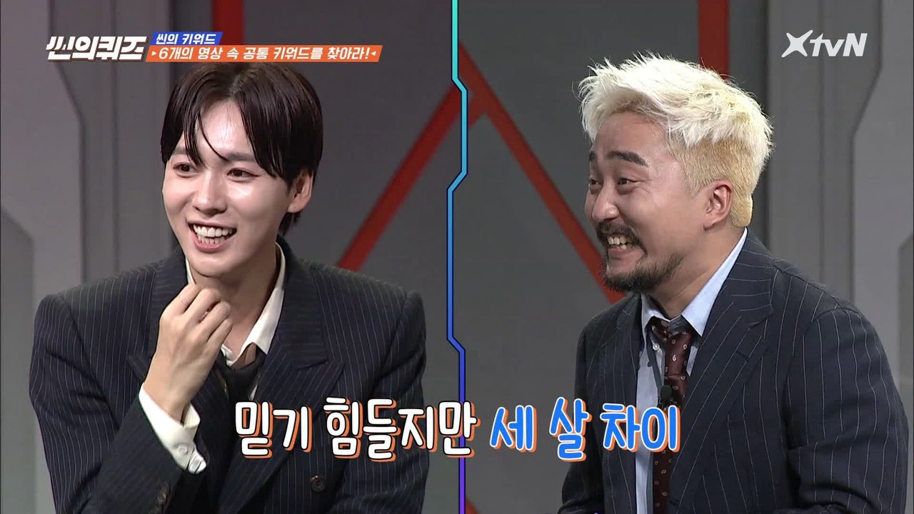 진우랑 병재랑 3살 차이?!?  그렇다면… 진우도 아는 이 키워드!