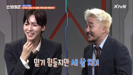 진우랑 병재랑 3살 차이?!?  그렇다면… 진우도 아는 이 키워드!