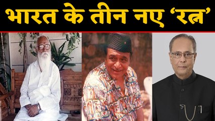 Bharat Ratna: Pranab Mukherjee, Nanaji और Bhupen Hazarika को मिला देश का सर्वश्रेष्ठ सम्मान।वनइंडिया
