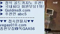 스보뱃 ぺ 실시간방송영상 【 공식인증 | GoldMs9.com | 가입코드 ABC5  】 ✅안전보장메이저 ,✅검증인증완료 ■ 가입*총판문의 GAA56 ■솔레어카지노 ⅝ 실시간카지노 ⅝ 파칭코 ⅝ 카지노여행 ぺ 스보뱃