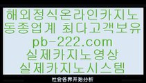 모바일카지노사이트◆정식오리엔탈카지노♣pb-222.com♣오리엔탈카지노♣오리엔탈바카라♣바카라필승♣바카라노하우♣모바일카지노♣핸드폰카지노♣◆모바일카지노사이트