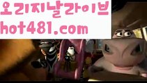 【온라인바카라】【hot481.com  】✅온라인바카라사이트ʕ￫ᴥ￩ʔ 온라인카지노사이트⌘ 바카라사이트⌘ 카지노사이트✄ 실시간바카라사이트⌘ 실시간카지노사이트 †라이브카지노ʕ￫ᴥ￩ʔ라이브바카라■ 온라인카지노사이트  ( Ε禁【 www.ggoool。ＣoＭ 】銅) -바카라사이트추천 인터넷바카라사이트 바카라필승법 필리핀카지노후기 인터넷카지노사이트추천■ 【온라인바카라】【hot481.com  】✅온라인바카라사이트ʕ￫ᴥ￩ʔ 온라인카지노사이트⌘ 바카라사이트⌘ 카지노사이트✄