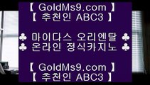 해외카지노불법┎✅카지노추천 - ( ↘【 goldms9.com 】↘) -바카라사이트 실제카지노 실시간카지노✅◈추천인 ABC3◈ ┎해외카지노불법