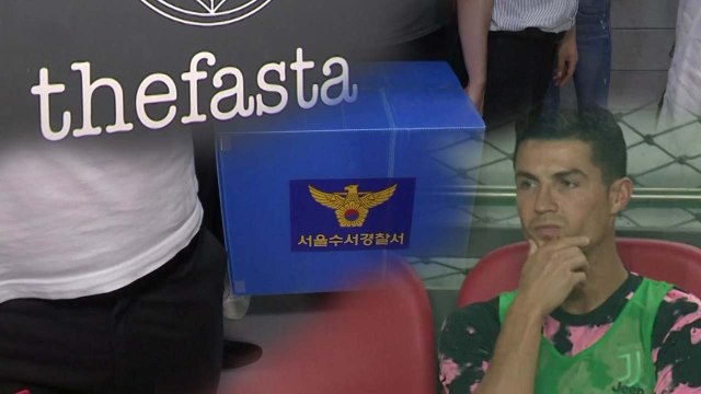 '호날두 노쇼' 주최사 압수수색...대표 소환 '임박' / YTN