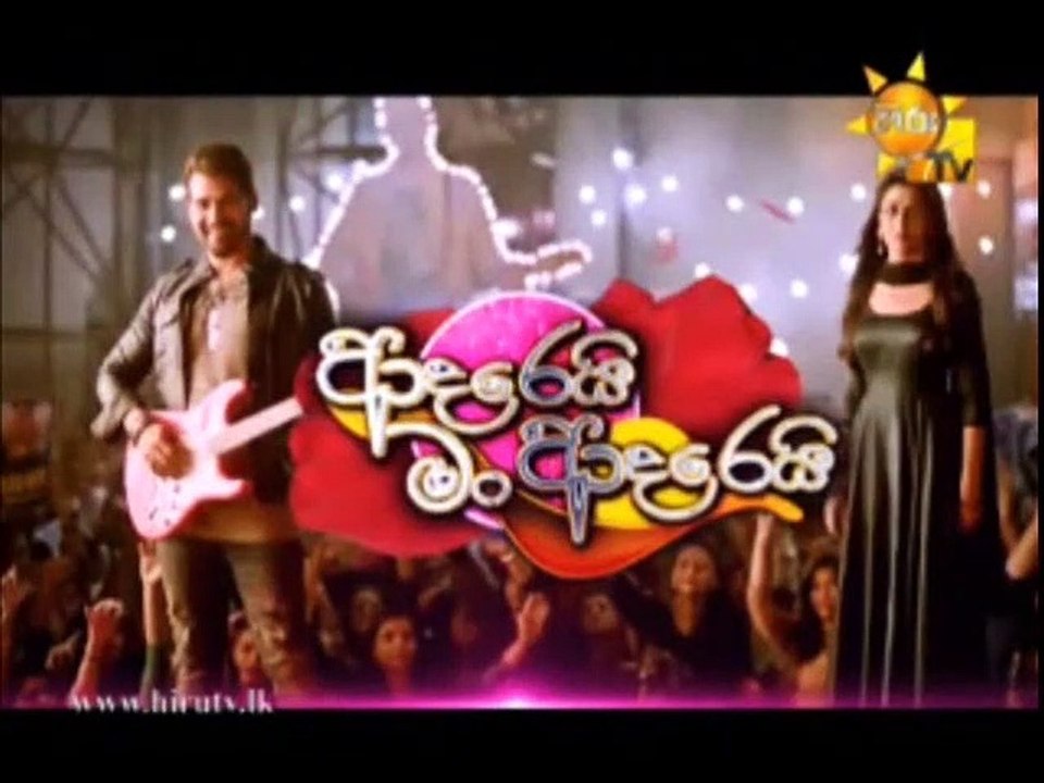 Adarei Man Adarei Teledrama - 960 - 08th August 2019