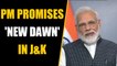 PM Narendra Modi addresses nation, Hailed revocation of article 370 | Oneindia News