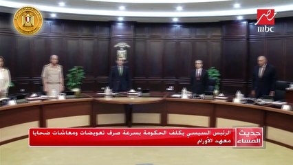 الحكومة تعتمد قرار صرف تعويضات حادث معهد الأورام