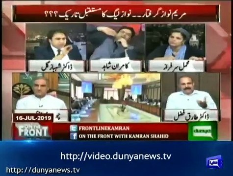I Saw A Dream About Maryam Arrest-Kamran Shahid Interesting Comments About Arrest Of Maryam Nawaz
