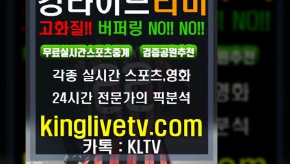 #안전한공원추천 http://kinglivetv.com/ -국내최대라이브티비-【킹라이브】영상요청 & 제휴문의 24시간 상담 [카카오톡 - KLTV ] #안전놀이터