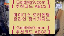 카지노동영상 ◈✅리잘파크카지노 【 GOLDMS9.COM ♣ 추천인 ABC3 】 리잘파크카지노✅◈ 카지노동영상