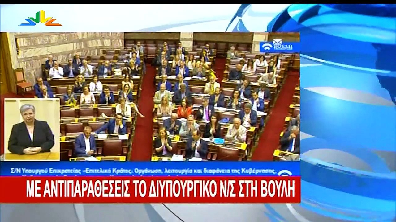 Γεγονότα 20.30 08-08-2019
