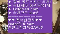 OK카지노 ぬ 우리카지노 【 공식인증 | GoldMs9.com | 가입코드 ABC5  】 ✅안전보장메이저 ,✅검증인증완료 ■ 가입*총판문의 GAA56 ■아시아카지노 ㅡ_ㅡ 온라인바카라 ㅡ_ㅡ 마카오 ㅡ_ㅡ 빠징코 ぬ OK카지노