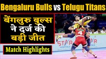 Pro Kabaddi League 2011: Bengaluru Bulls beats Telugu Titans by 47-26 | वनइंडिया हिंदी