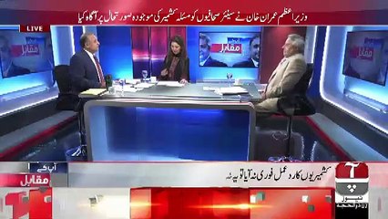 Aap Kay Muqabil – 8th August 2019