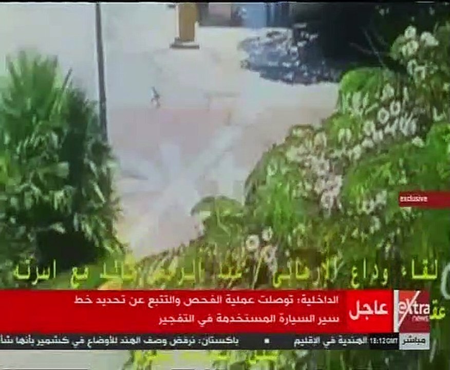 شاهد..لقاء الإرهابى عبد الرحمن خالد مع أسرته قبل تنفيذ تفجير معهد الأورام