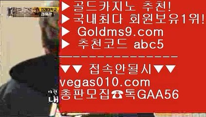 카지노게임어플 ヌ 슬롯머신게임다운로드 【 공식인증 | GoldMs9.com | 가입코드 ABC5  】 ✅안전보장메이저 ,✅검증인증완료 ■ 가입*총판문의 GAA56 ■카지노게임종류 ㉫ 무료슬롯머신게임 ㉫ 바카라사이트 ㉫ 모바일바카라 ヌ 카지노게임어플