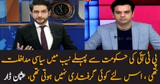 Usman Dar says NAB was under political influences during previous govts