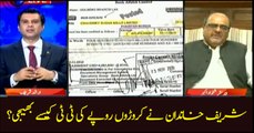 How Sharif family sends millions of rupees?