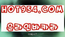 『실재영상 』《사설카지노》   【 HOT954.COM 】실시간카지노 인터넷카지노 불법바카라《사설카지노》『실재영상 』