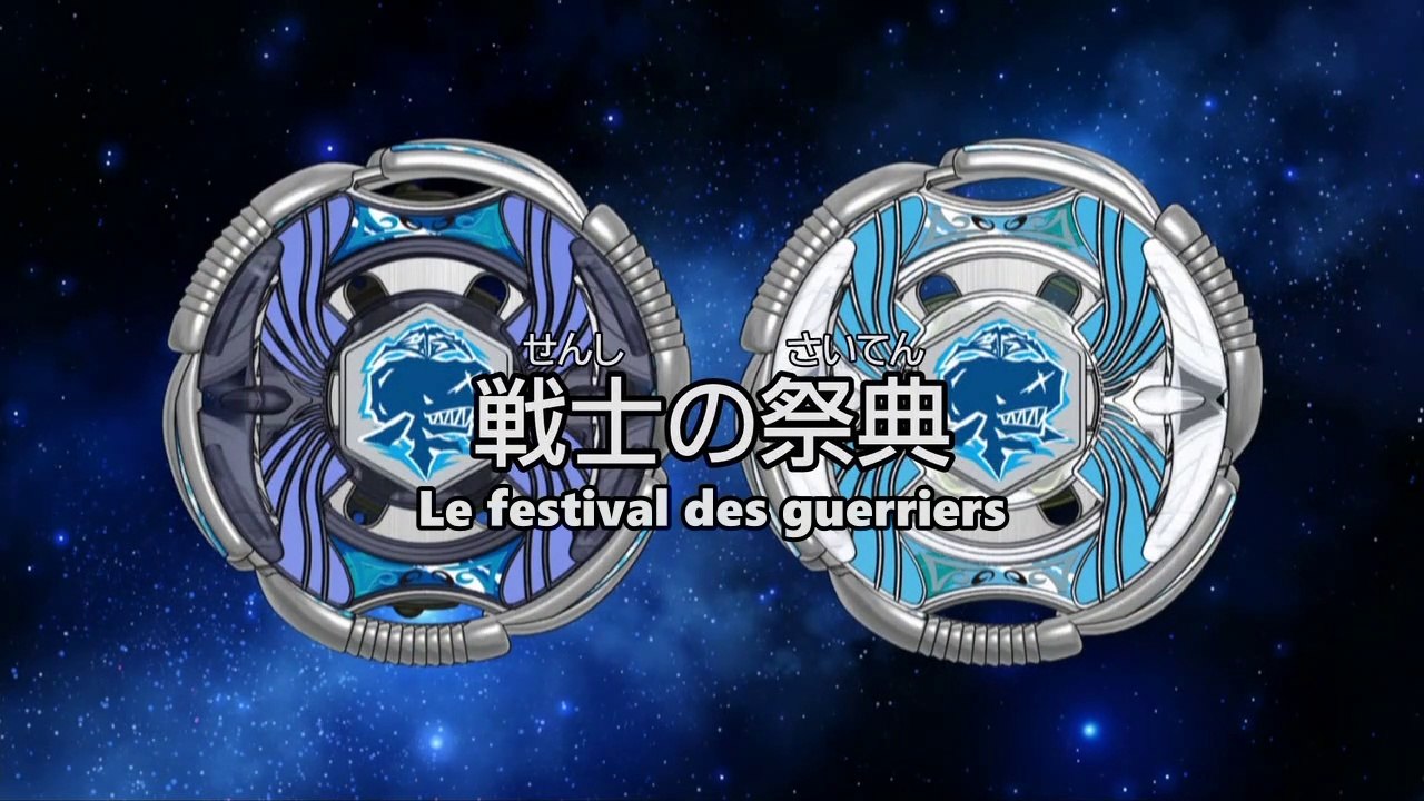 Metal Fight Beyblade Explosion Ep.67 Le festival des guerriers VOSTFR