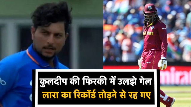 IND vs WI 1st ODI: Chris Gayle departs, Kuldeep Yadav Strikes | वनइंडिया हिंदी
