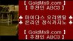 골드카지노 ☻✅헤롤즈 호텔     GOLDMS9.COM ♣ 추천인 ABC3   헤롤즈 호텔✅☻ 골드카지노