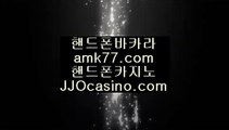 블랙잭용어じ금성카지노✨도박바카라✨빠찡코✨랜딩바카라✨제주도바카라✨믹스바카라✨amk77.com✨じ블랙잭용어