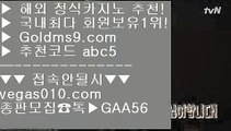 먹튀카지노⏩카지노추천 【 공식인증 | GoldMs9.com | 가입코드 ABC5  】 ✅안전보장메이저 ,✅검증인증완료 ■ 가입*총판문의 GAA56 ■카지노게임어플 ㉥ 오락실슬롯머신게임 ㉥ 사설도박으로돈따기 ㉥ 소셜카지노규제⏩먹튀카지노