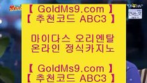 더킹카지노 ✸바카라방법     GOLDMS9.COM ♣ 추천인 ABC3  바카라사이트 온라인카지노✸ 더킹카지노