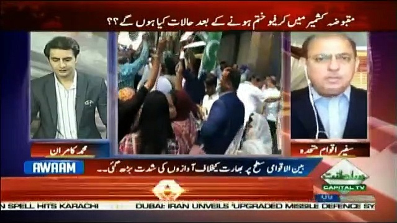 Awaam - 10th August 2019